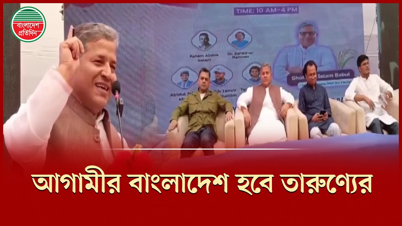 তরুণদের মুখোমুখি ফরিদপুর-৪ আসনের বিএনপির প্রার্থী শহিদুল ইসলাম বাবুল | Shahdul Islam Babul | BNP