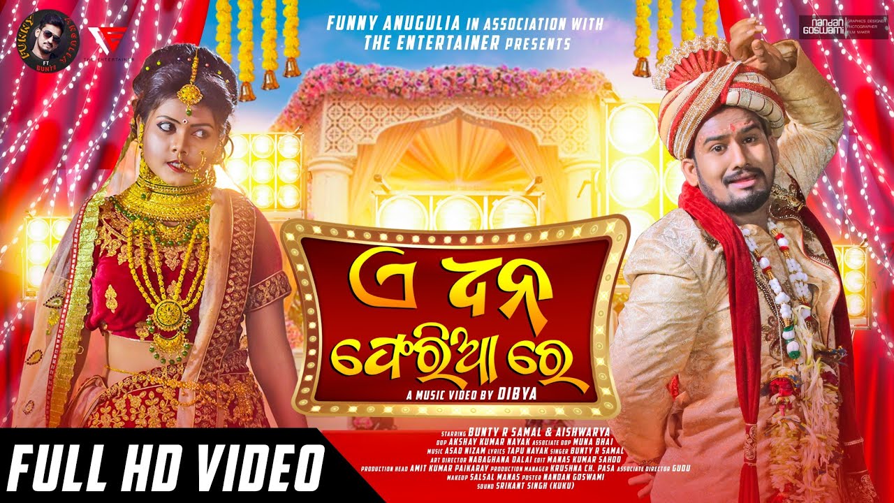 A Dhana Feria re||Odia Music video||Funny Angulia||Khordha toka||Asad Nizam