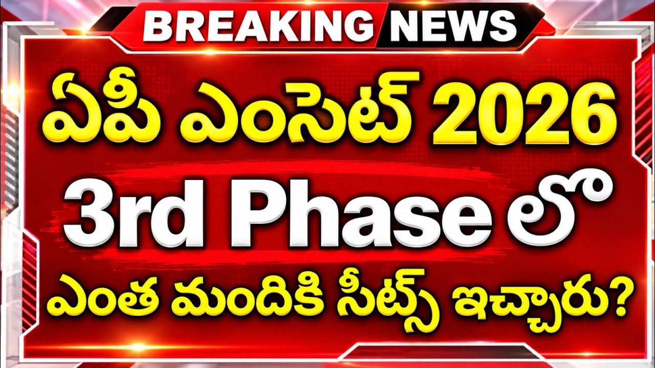 How many seats were allotted in AP EAMCET 2026 3rd phase? How many seats are still remaining? | E...