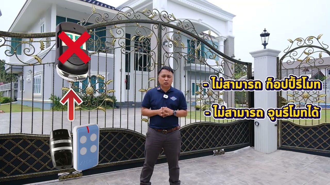 มอเตอร์ประตูรีโมทอิตาลีแท้ 100% ดีไหม? Life Acer 800 kg.