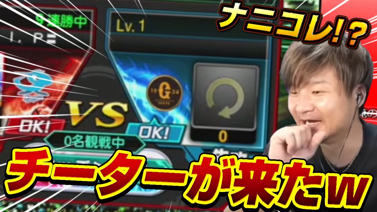 【V.I.P】ルーム戦にチーターが出たwww動画にするつもりでテンション上げ散らかし挑んだ結果・・・