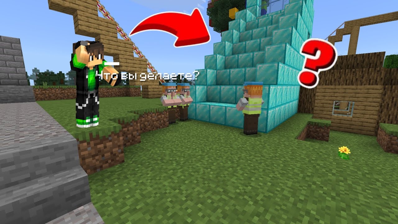 Зачем жители строят алмазную лестницу? | MeMeWme Minecraft 