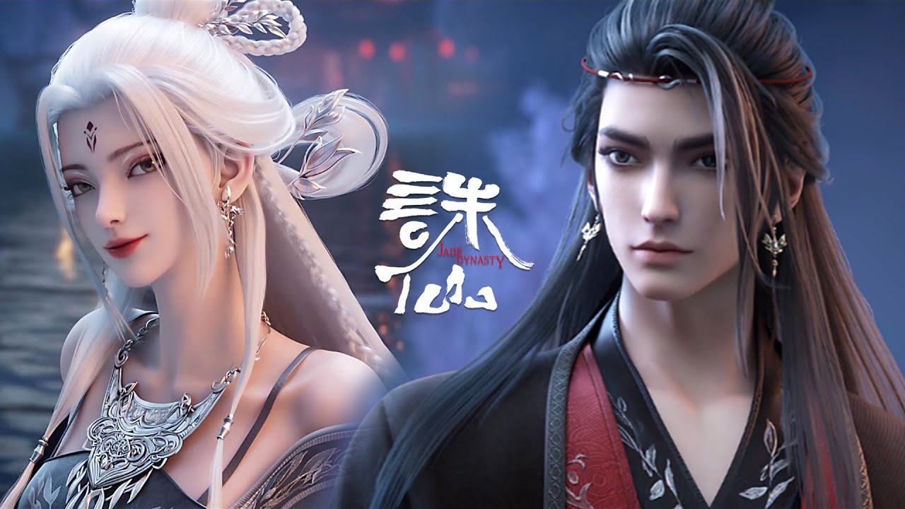 💥鬼厉陆雪琪重逢在即，小白化为人形独舞 |诛仙 Jade Dynasty |Chinese Animation | Donghua