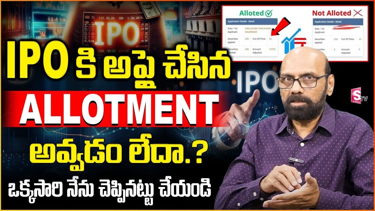 Vinod Kumar : How To Get 100% IPO Allotment Telugu | IPO Allotment Stragagy & Tricks | SumanTV Paisa
