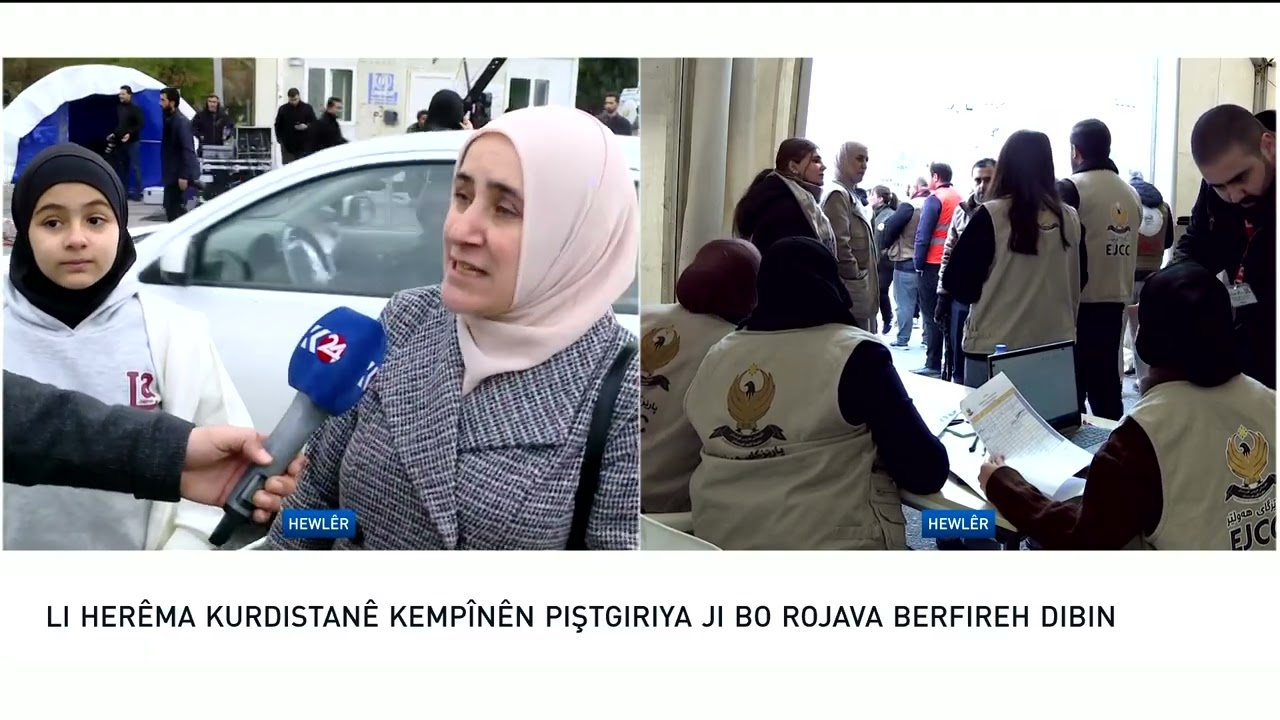 لە هەولێر کەمپەینی هاوکاریکردنی کوردانی ڕۆژئاوا دەستیپێکرد