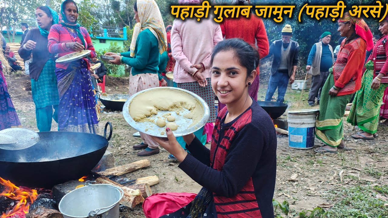पहाड़ी महिलाओं द्वारा बनाई जाती है विशेष तरह की मिठाई(पहाड़ी गुलाब जामुन) #anjalikathaitvlog .ll
