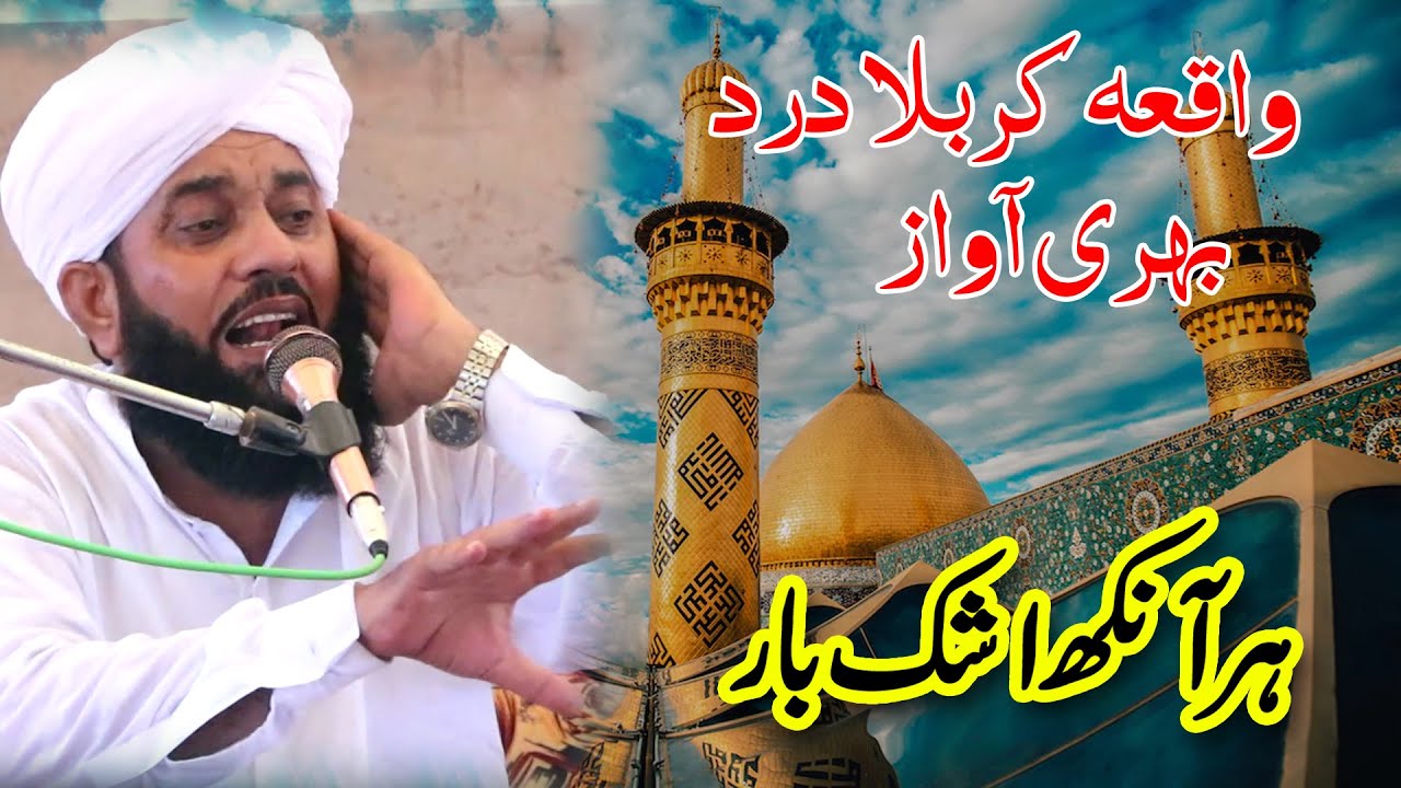 Allama Abdul Razzaq Barvi 