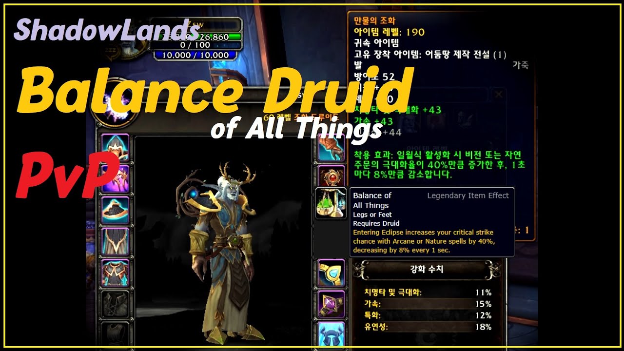 [WoW 9.0] Balance Druid PvP Montage (조드, Zsw) - Sniper