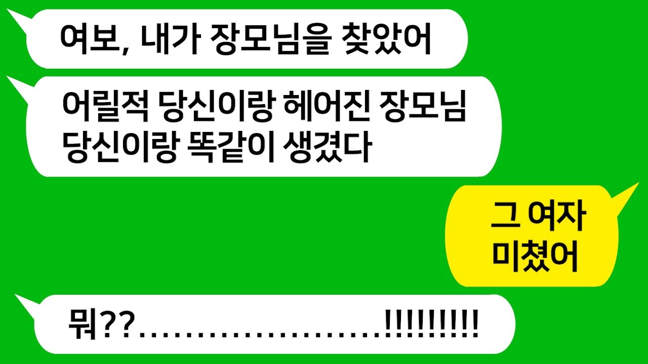 [톡톡사이다] 용산역에서 발견된 내가 30년 후 수백억 사업가가 되어 성공을 하는데!!! 어느 날 남편이 죽은 줄 알았던 엄마를 찾았다고 데리고 오는데 역대급 반전이!!!