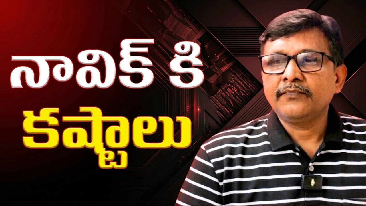 ISRO announced on Navic  || నావిక్ కి కష్టాలు