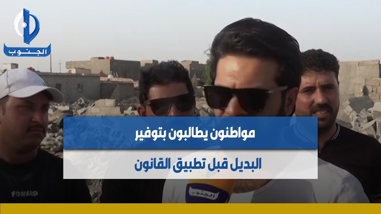 #البصرة ||  مواطنون يطالبون بتوفير البديل قبل تطبيق القانون