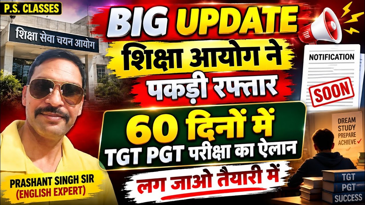 UP TGT PGT EXAM DATE 2025 // TGT PGT LATEST NEWS TODAY // UP PGT EXAM DATE // LT GRADE LATEST NEW...
