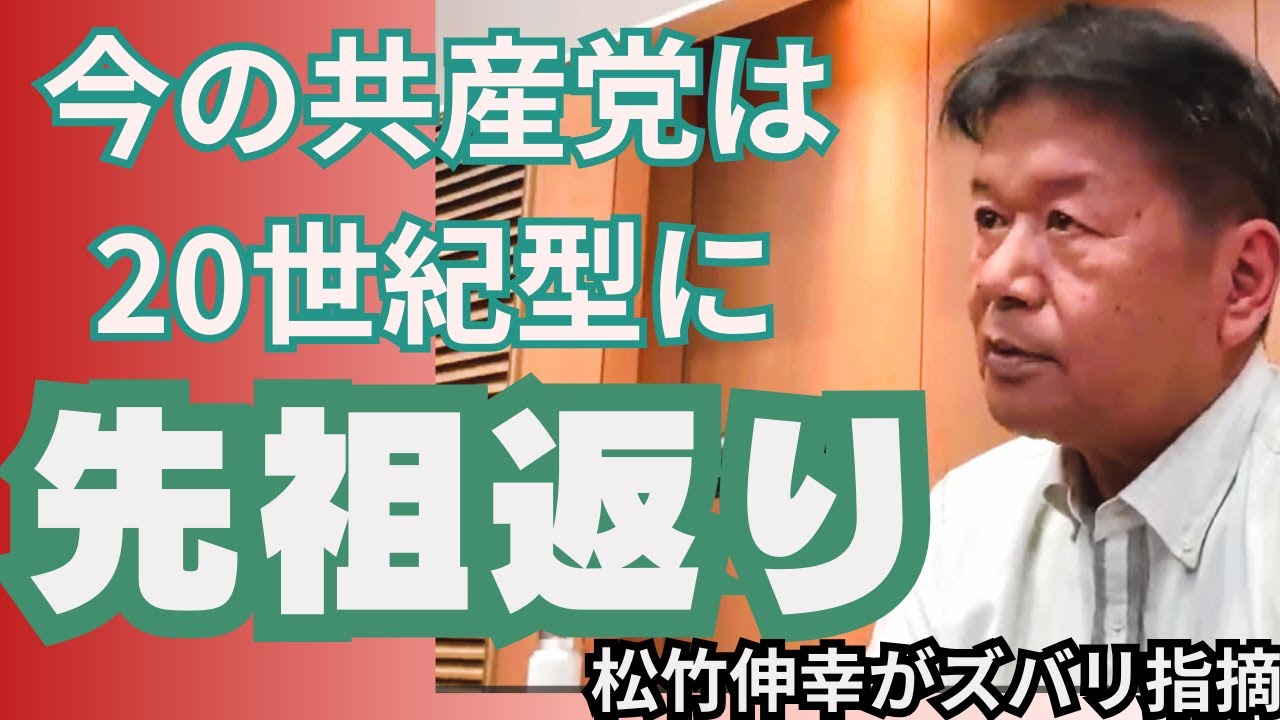 今の共産党は、新しい綱領と規約を理解できず、20世紀型の共産党・共産主義に先祖返りしている。戸惑う党員に、綱領と規約の真髄を伝えたい