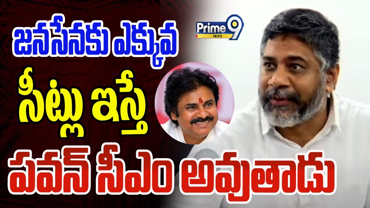 జనసేనకు ఎక్కువ సీట్లు ఇస్తే పవన్ సీఎం అవుతాడు | Kapu Leader Dasari Ramu About Pawankalyan