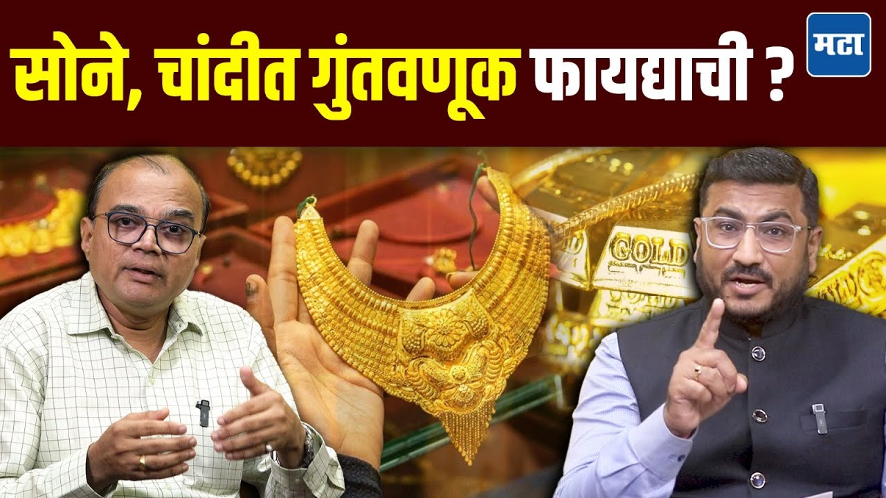Will Gold Reach 1,25,000? आत्ता सोने-चांदीत गुंतवणूक केली तर फायद्याची? | Maharashtra Times