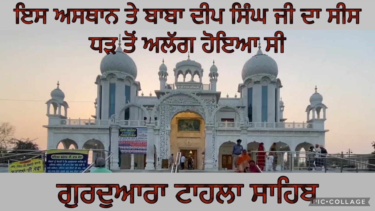 First Vlog I Gurudwara Tahla Sahib I Aman❤️Harman I Punjabi Tourist Couple