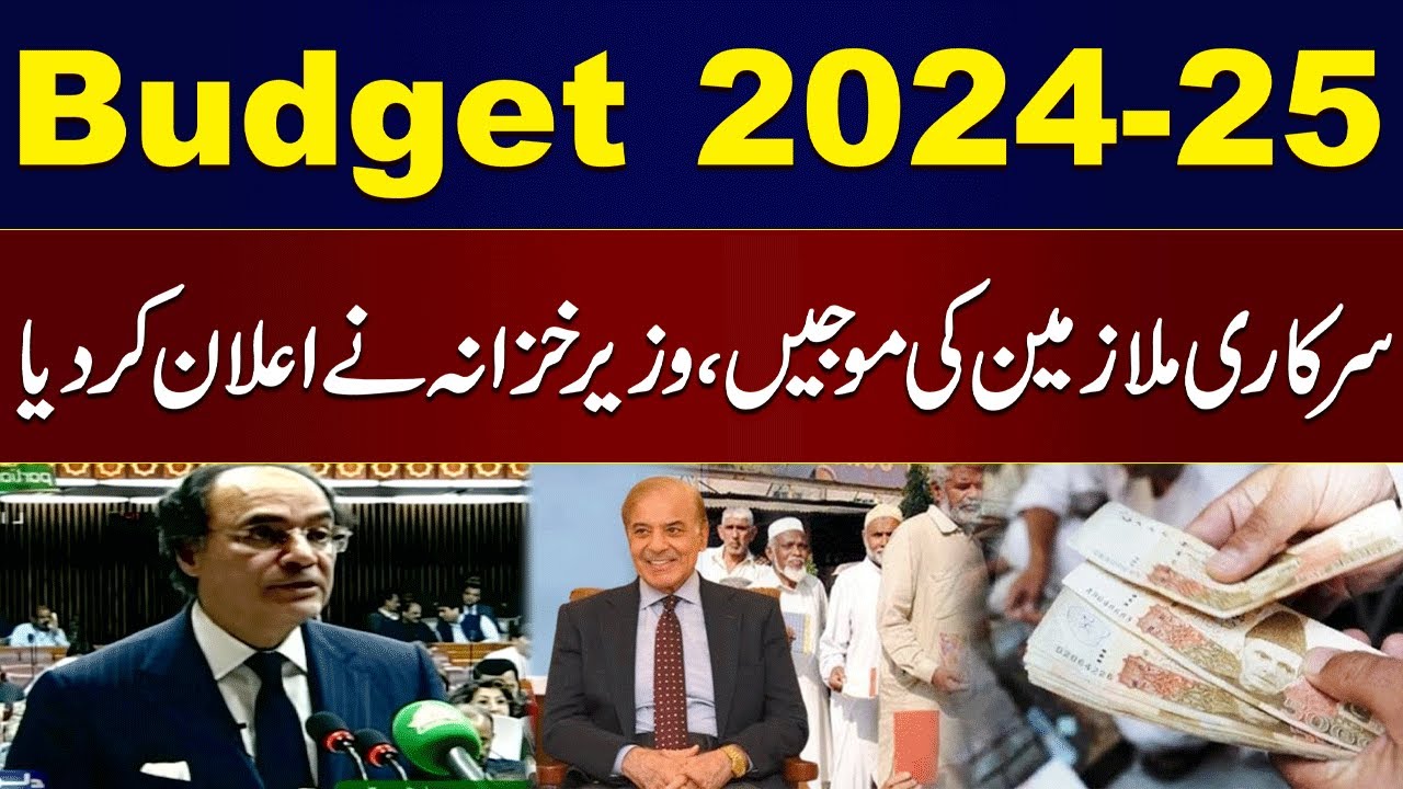 Budget 2024-25: Salaries Increase of Govt Employees | Big Announcement | Samaa TV