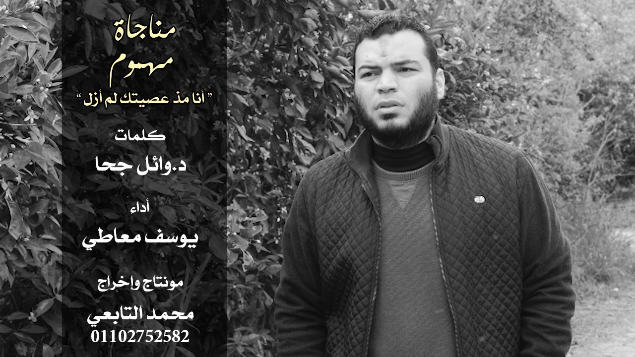 مناجاة مبكية إسمع بقلبك ❤|| القارئ يوسف معاطى