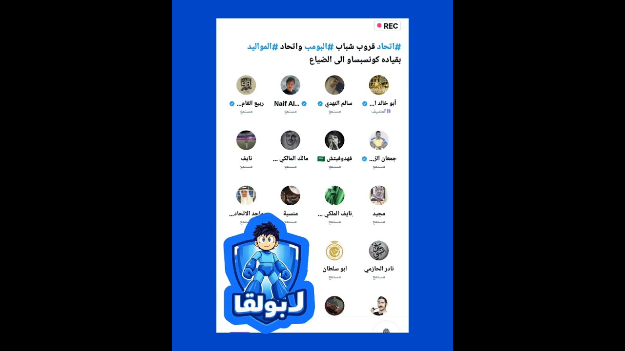 ردة فعل قوية من ( أبو خالد الاتحادي)بعد الخسارة من الاتفاق 🔥انفعاله على💥 قروب شباب البومب🔥