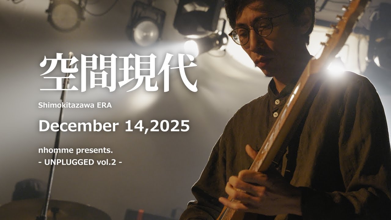 [Agp Studio] 空間現代 on December 14,2025