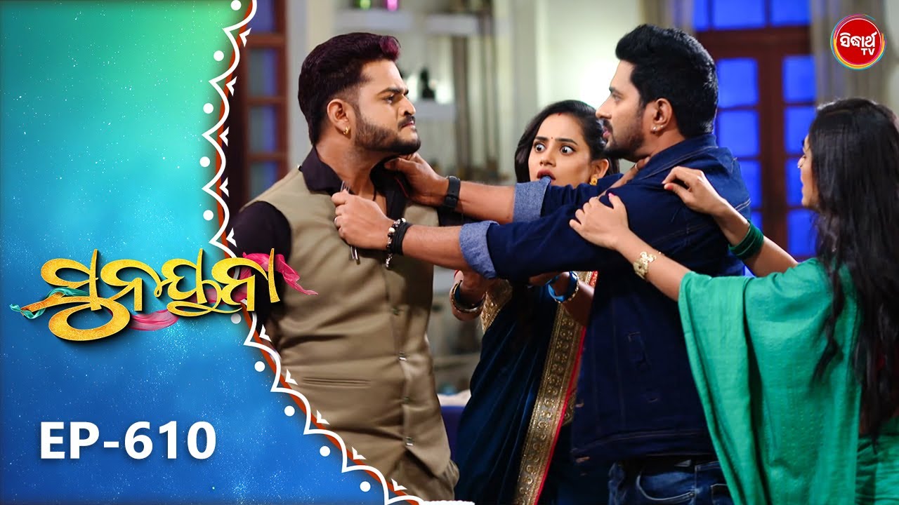 Sunayana |ସୁନୟନା |Odia Mega Serial Ep 610 | 27th Jan 2025 | Sidharth TV @7:30PM