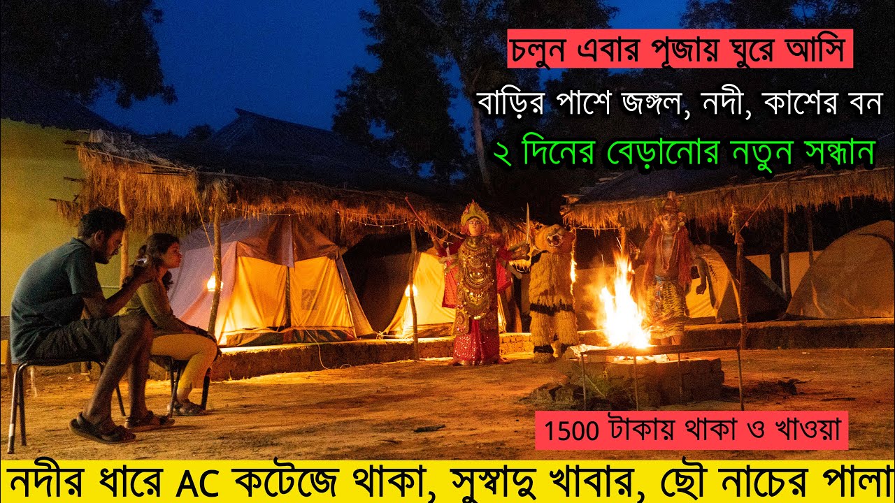 কলকাতা থেকে বেড়াতে যাওয়ার নতুন সন্ধান | New place of Purulia | Durga Puja tour 2022