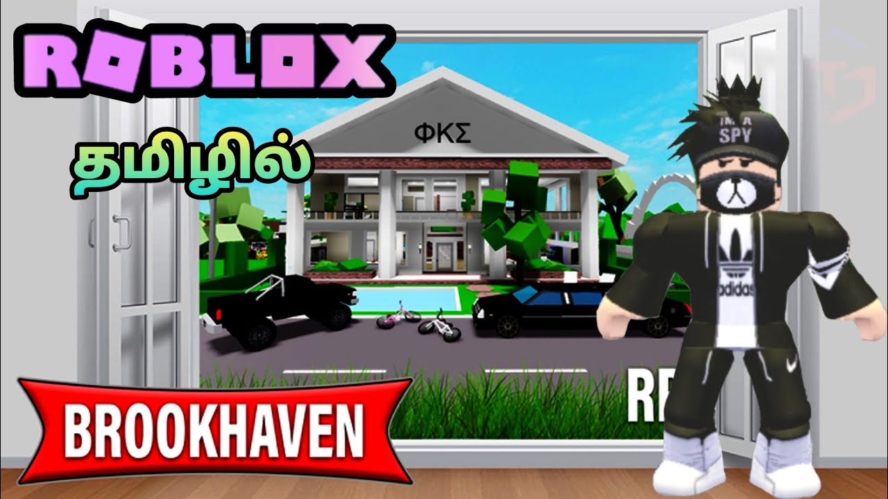 How to play Brookhaven RP - Roblox Mobile | Roblox Gameplay | Roblox Tamil | Roblox | Gamers Tamil