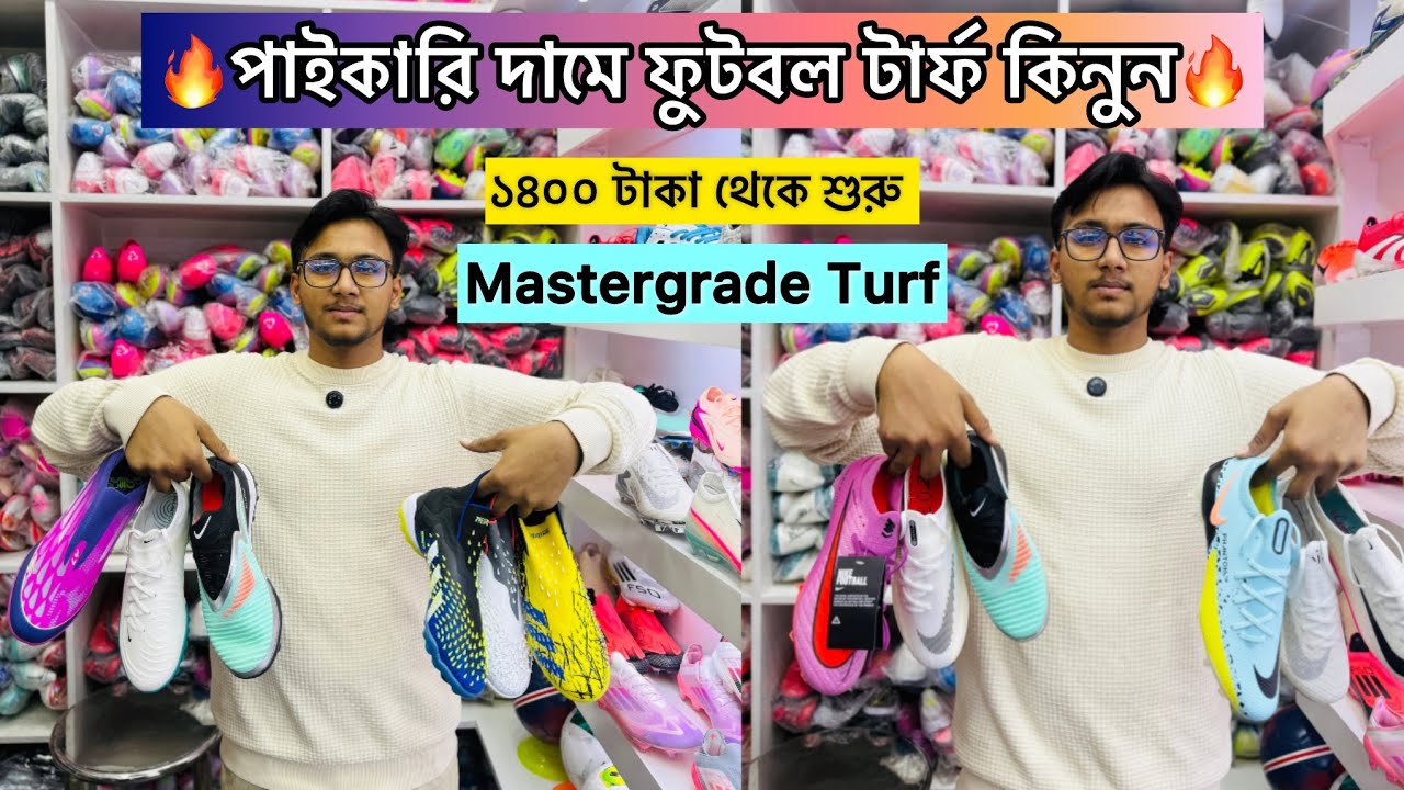 এতো কমে ফুটবল টার্ফ😮🔥।।Football Turf Price in Bangladesh 🔥।ফুটবল টার্ফের সেরা কালেকশন😍।।