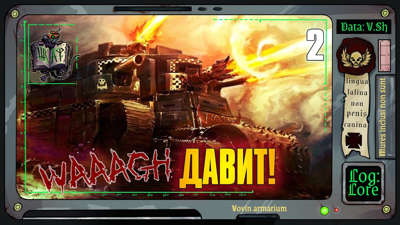РЕЙД на Касторель-Новем | Warhammer 40 000 | Часть 2