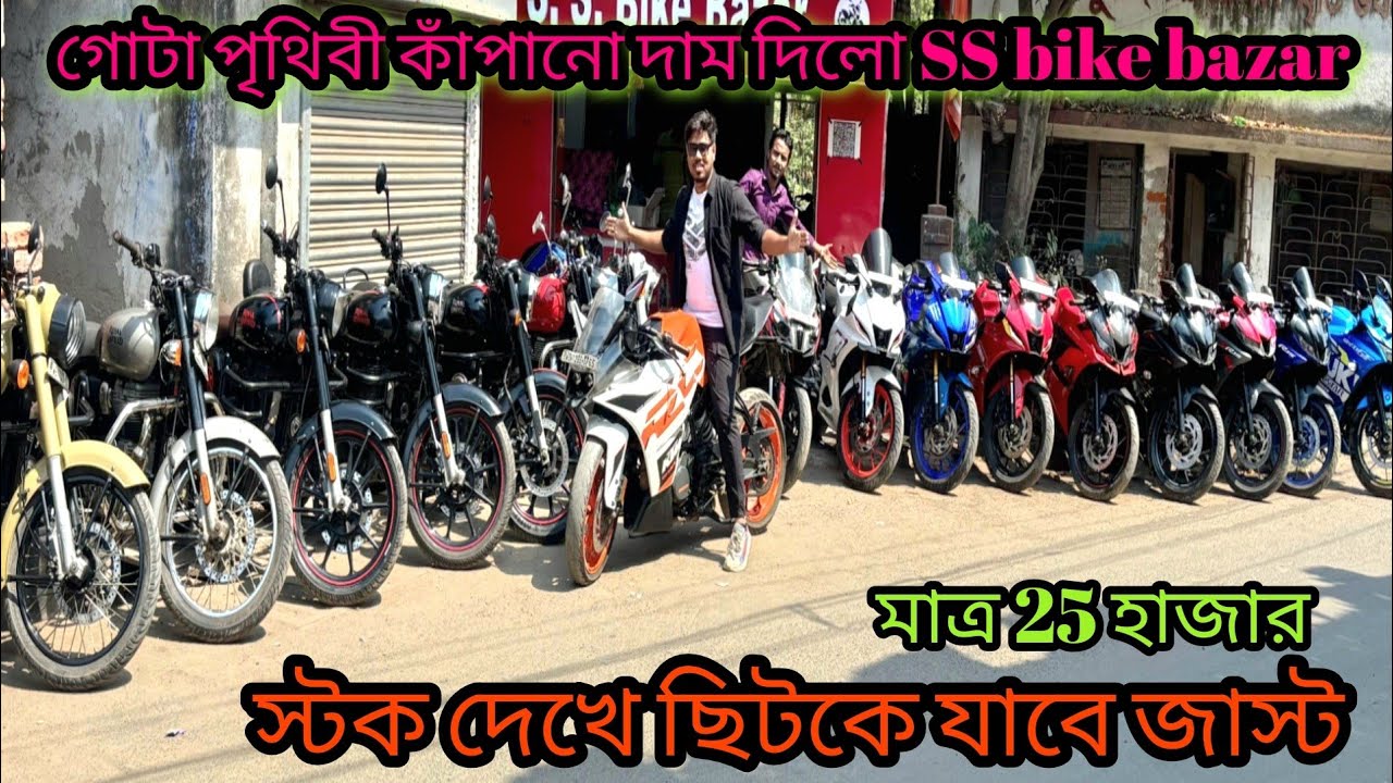 Cheapest second hand bike showroom near Kolkata…ss bike bazar bauria