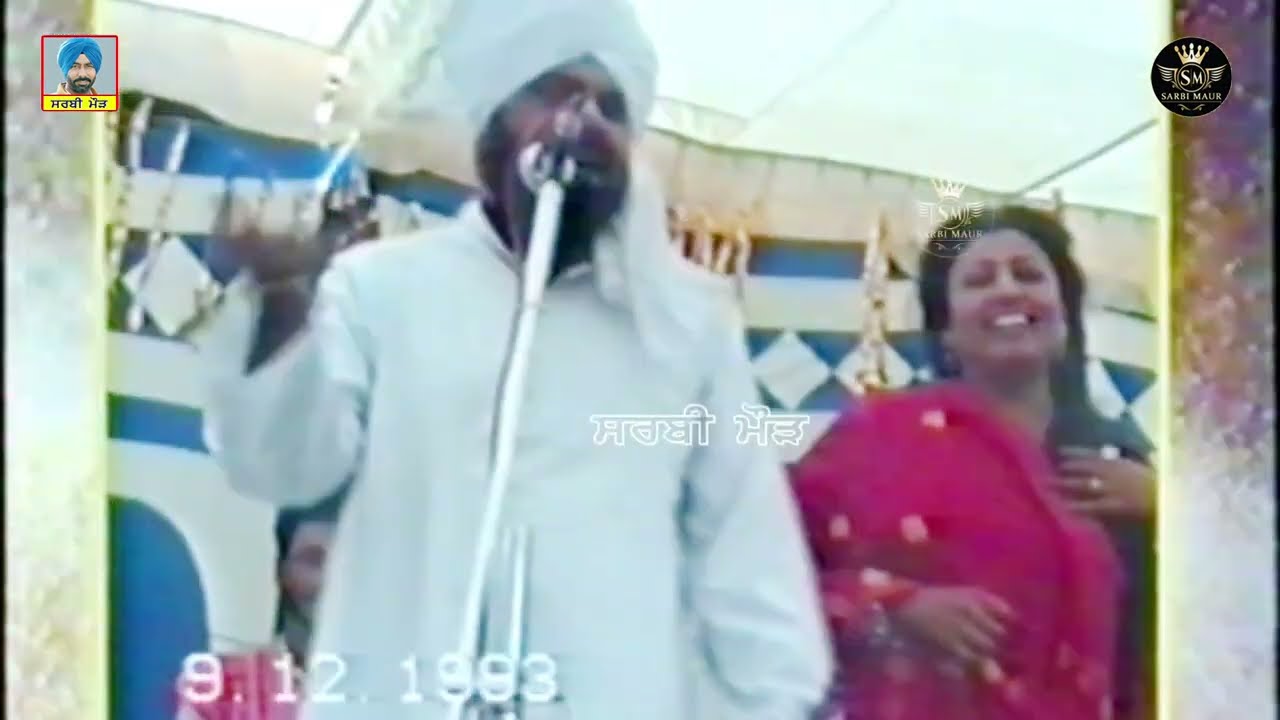 ਜੱਟੀ ਟਰੱਕ ਤੇਰੇ ਜੱਟ ਦਾ/ਮੁਹੰਮਦ ਸਦੀਕ ਰਣਜੀਤ ਕੌਰ/1993/ਪਿੰਡ ਬਾਪਲਾ (ਮਲੇਰਕੋਟਲਾ) Jattiye Track Tere Jatt Da