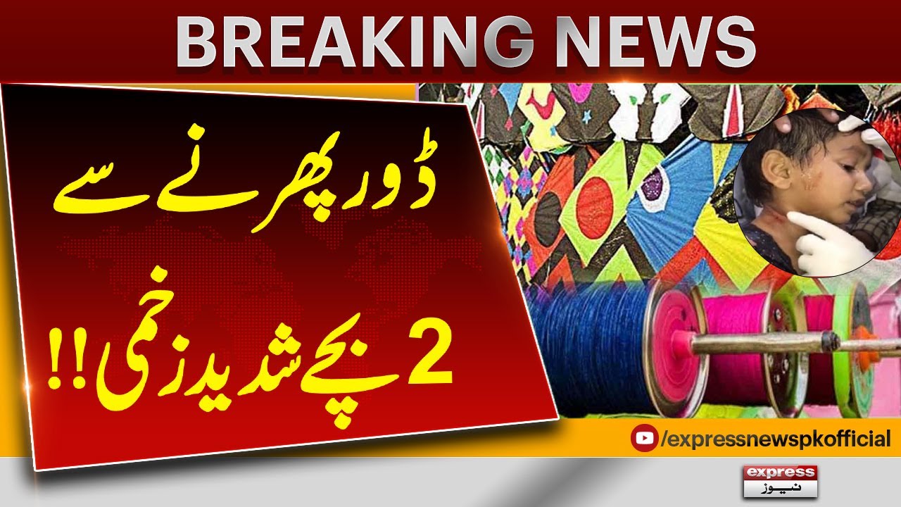 Basant Tragedy: Kids Severely Hurt by Flying Kite String | Pakistan News
