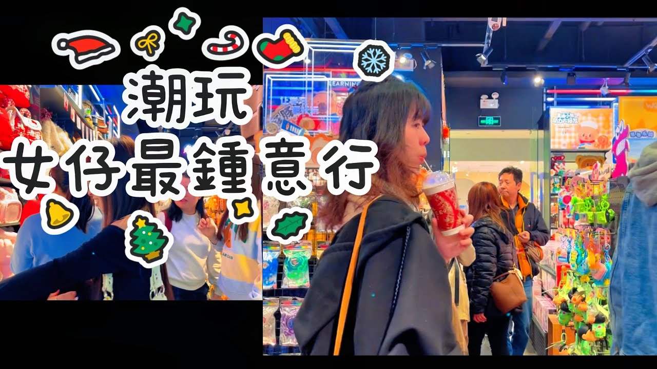 會展中心遊記/尋人氣最高美食店/超市🏪🛍️🌆盒馬鮮生點解/咁吸引我啲/除佐生猛海鮮仲有乜野/女仔鍾意甜品仲喜歡行飾品店/主要平靚正