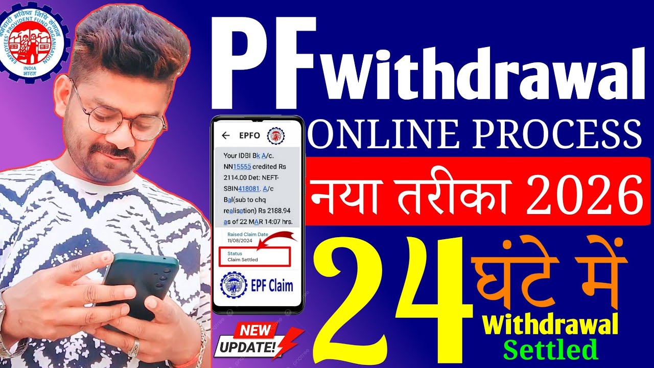 PF ka paisa kaise nikale? | PF Advance Withdrawal Online 2026 | Step-by-Step Full Process