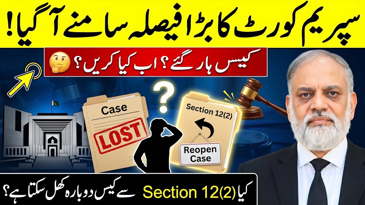 Section 12(2) CPC | Can a Lost Case Be Reopened? Supreme Court&rsquo;s Key Ruling