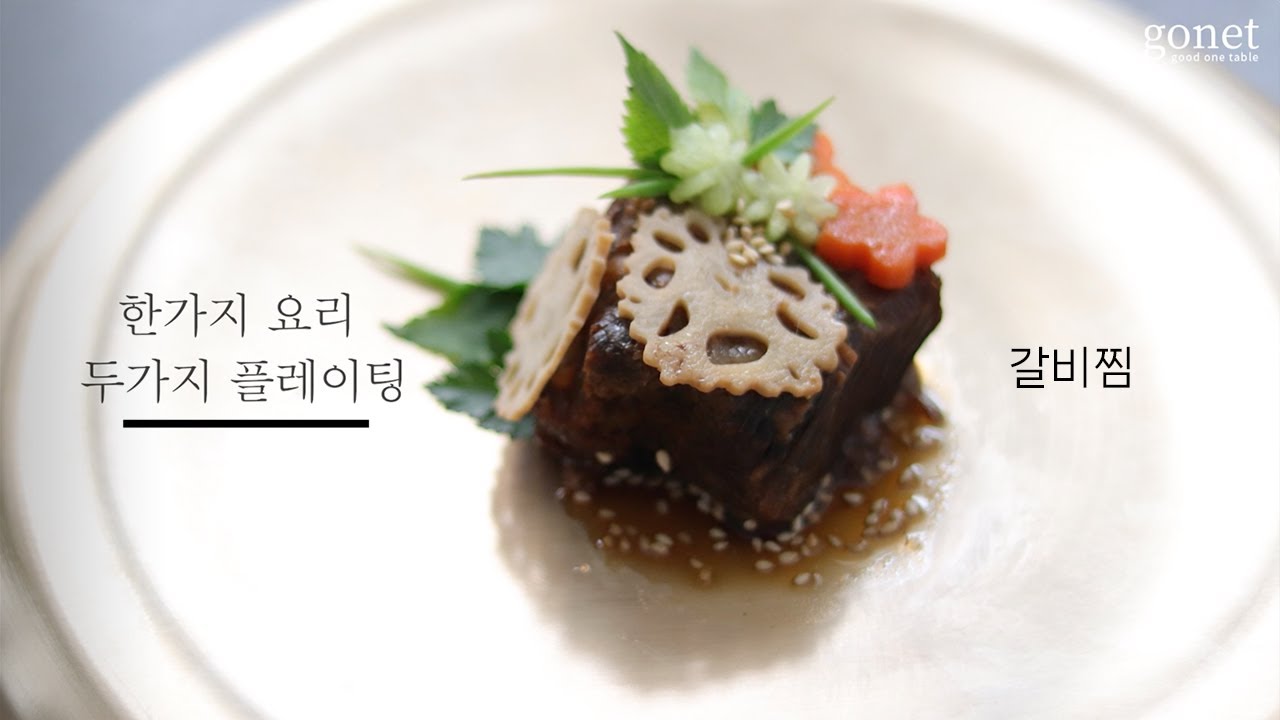 무지 쉬운 갈비찜! 요리초보 강추영상! 갈비찜 예쁘게 만드는 꿀팁 대공개! koreanfood/ vlog
