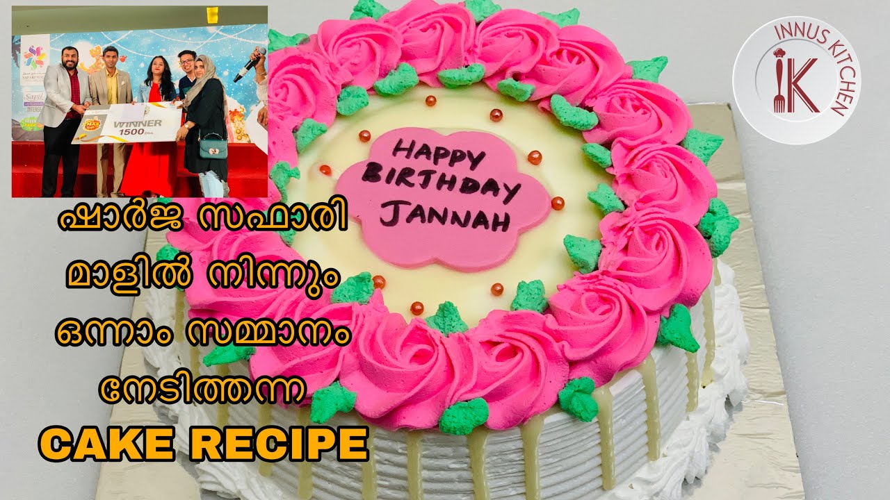 1 Kg Tender Coconut Cake Recipe In Malayalam| Elaneer Cake Recipe| Rosette Cake Decoration