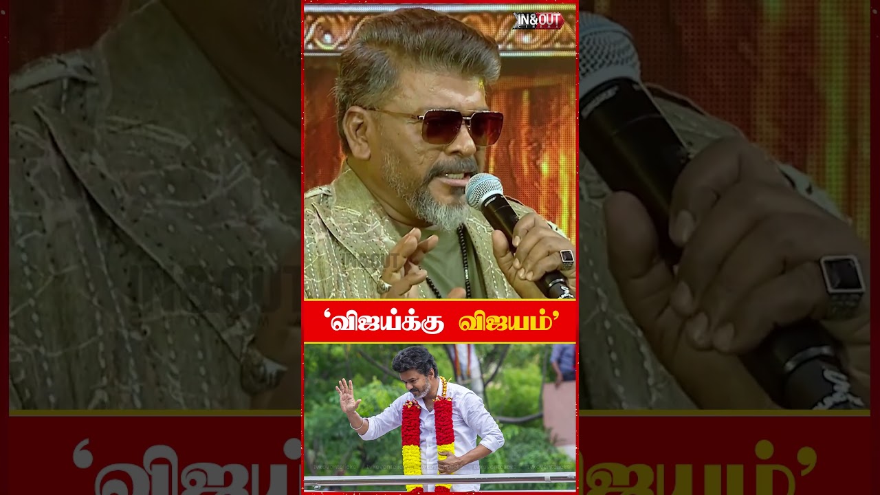TVK Vijay💥 | Parthiban speech at Idly Kadai trailer launch #idlykadai #tvkvijay