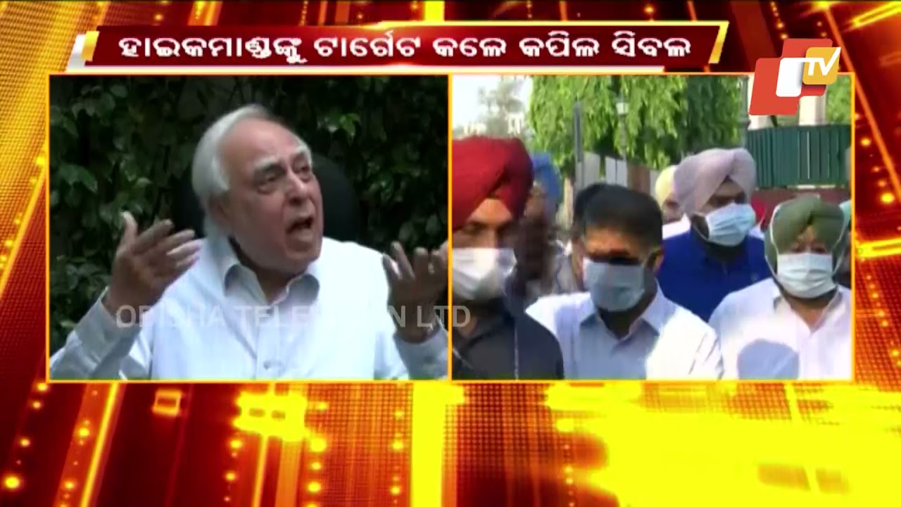 Vetaran Congress Leader Kapil Sibal Targets Party High Command Over Navjot Sidhhu's Resignation