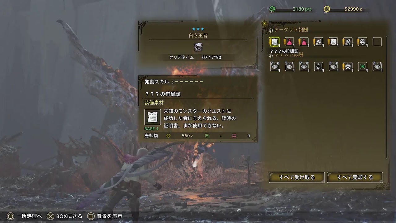 モンスターハンターワイルズ初見、誰か一緒にやりませんか？#モンスターハンターワイルズ#参加型