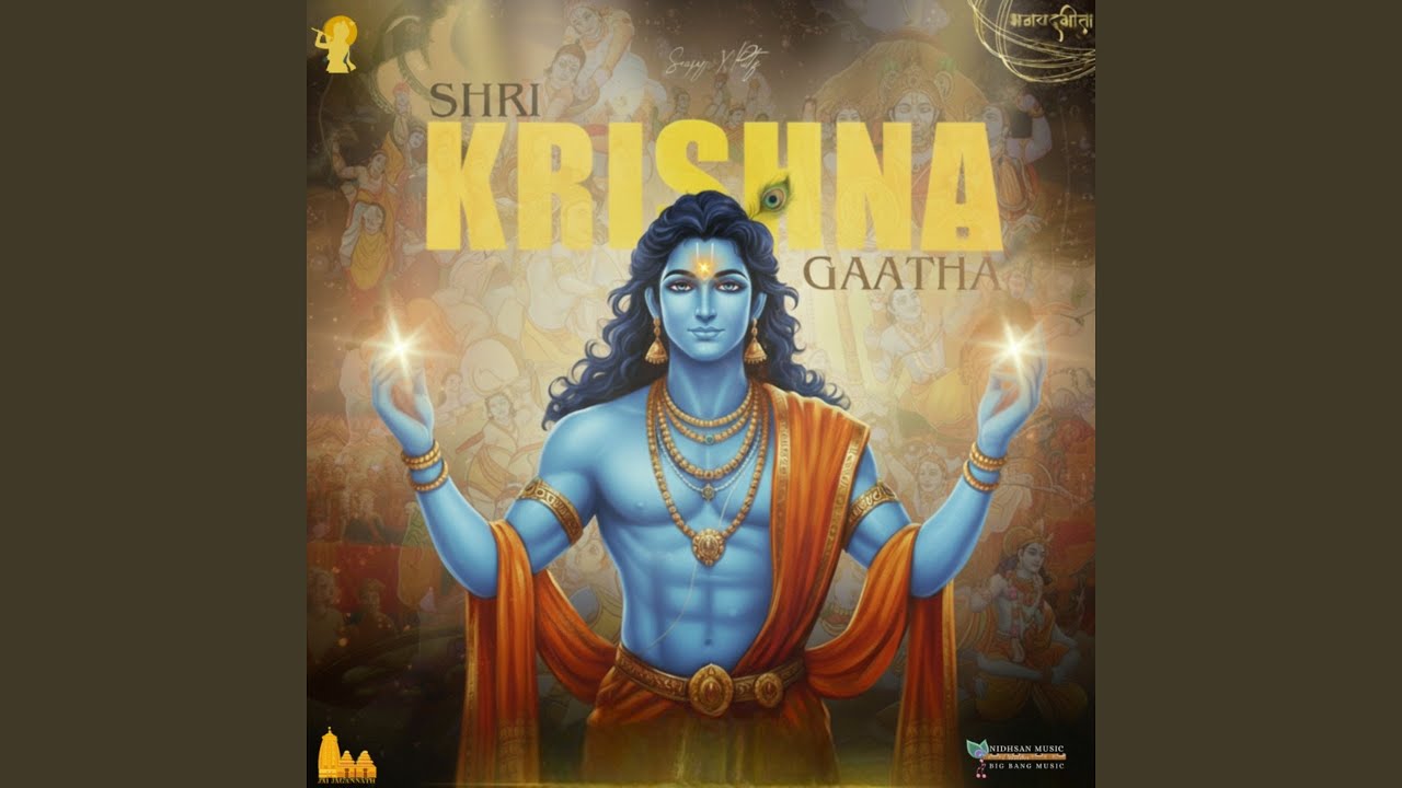 Shri Krishna Gaatha