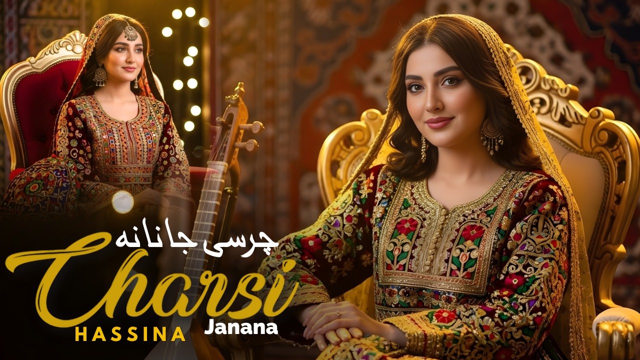 Charsi Janana | Hassina | Pashto New Song 2026 |چرسی جانانہ | HD Video |