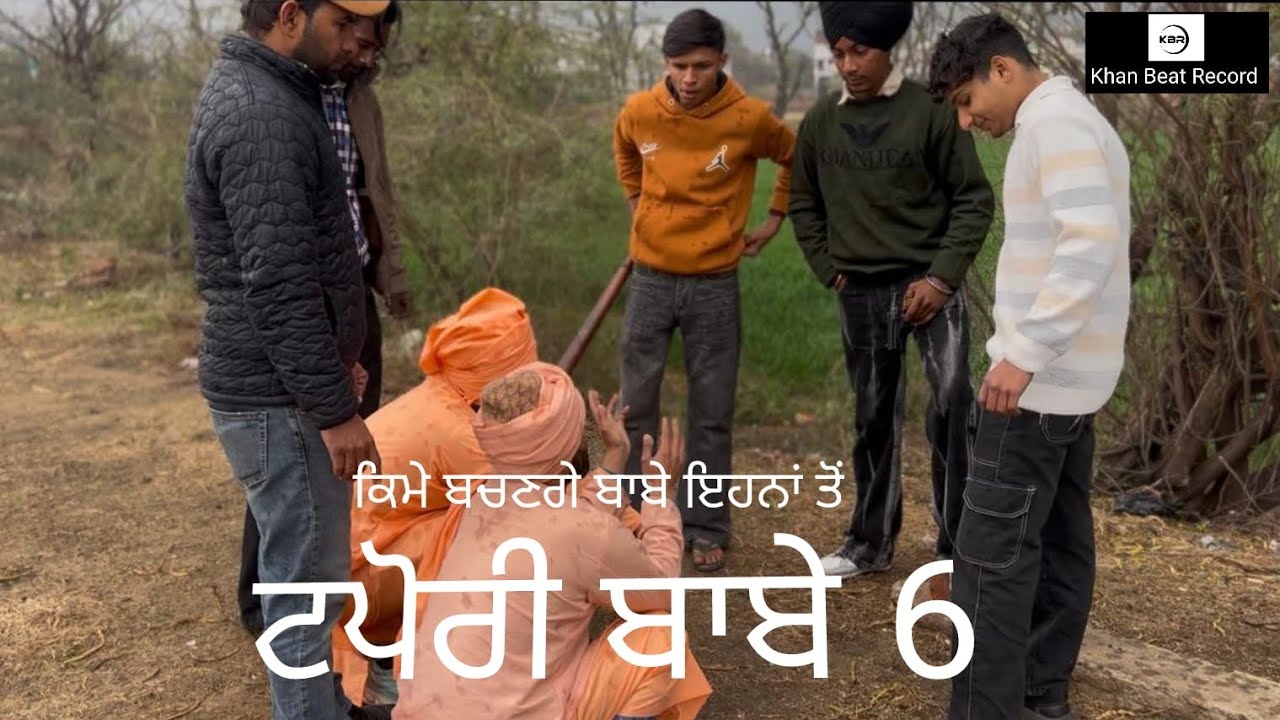 ਟਪੋਰੀ ਬਾਬੇ 6 BEST COMEDY MOVIE 2026 Full Comedy 