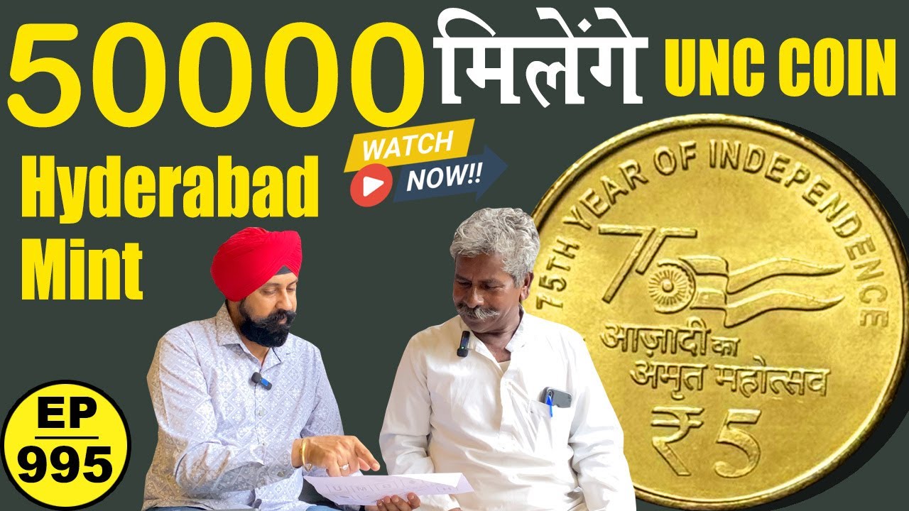 50000 मिलेंगे *UNC COIN* #tcpep995 #chaipecharcha #hyderabad #mint