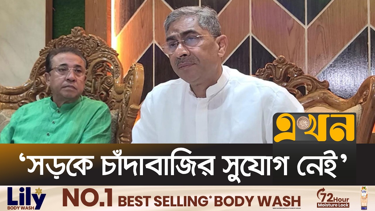 সড়কে চাঁদাবাজির বিষয়ে যা বললেন পানি সম্পদ মন্ত্রী এ্যানি’ | Shahid Uddin Chowdhury Anni | Ekhon TV