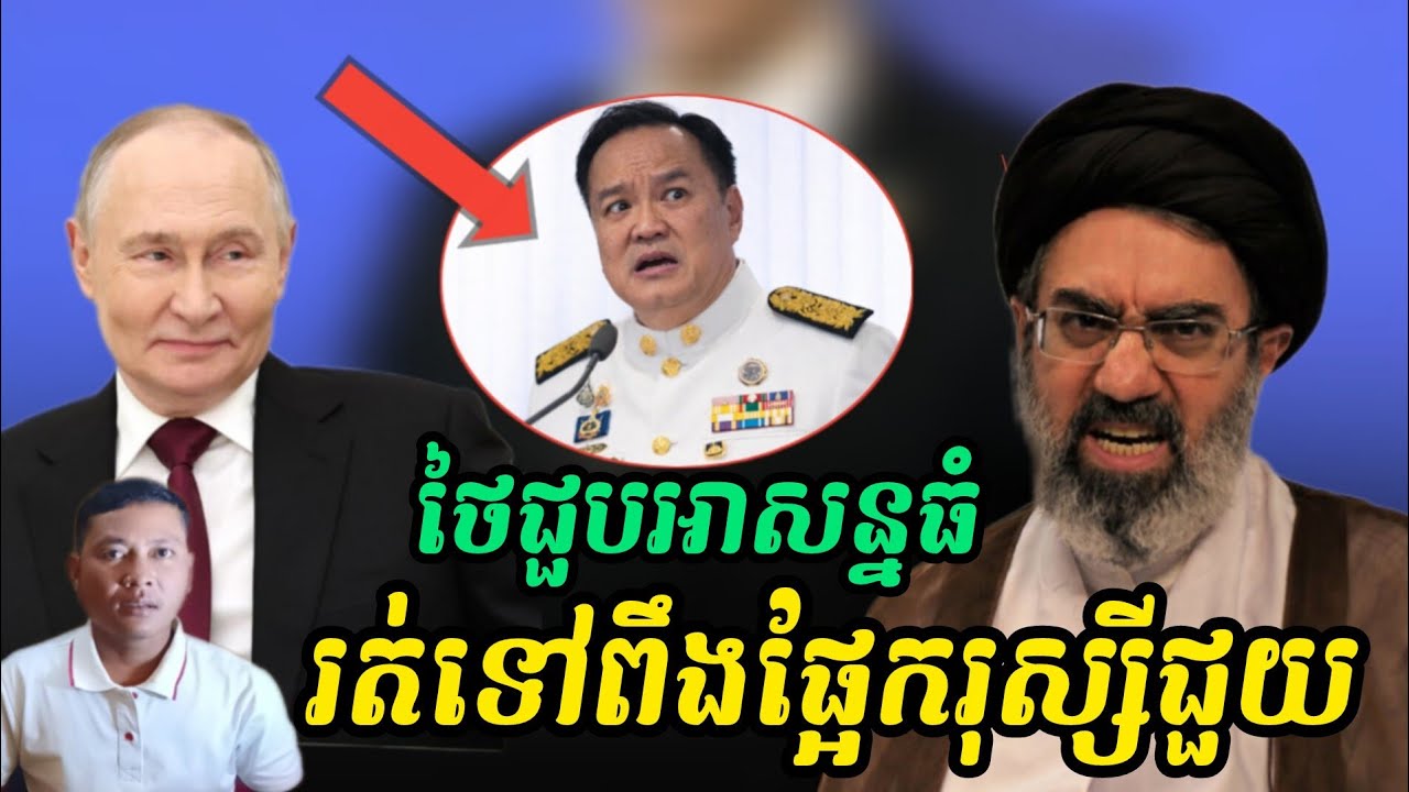 Breaking news| update ព័ត៌មានសង្គ្រាមនៅតំបន់មជ្ឈឹមបូព៌ា ជុតបញ្ចប់ហើយ