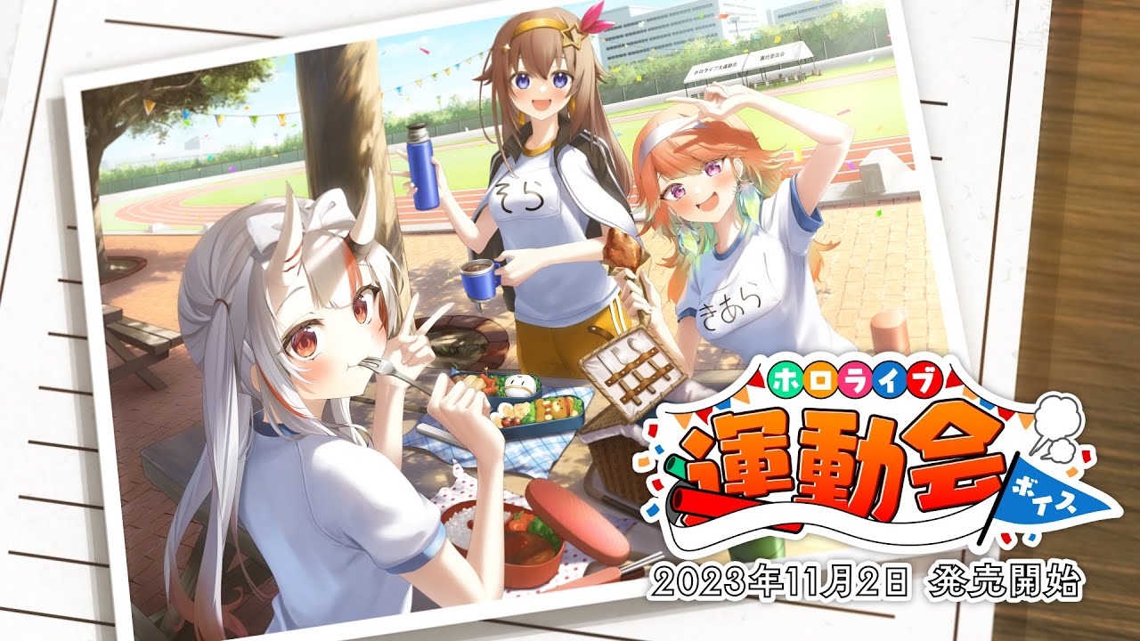 【新ボイス発表】スポーツの秋！あなたはどのチームに参加したい？