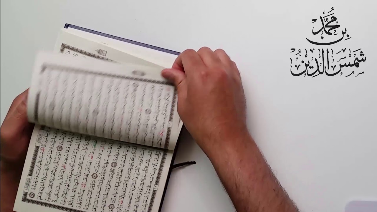 كيف تقرأ في كل يوم جزءً من القرآن في صلاة التراويح ( 11 ركعة )