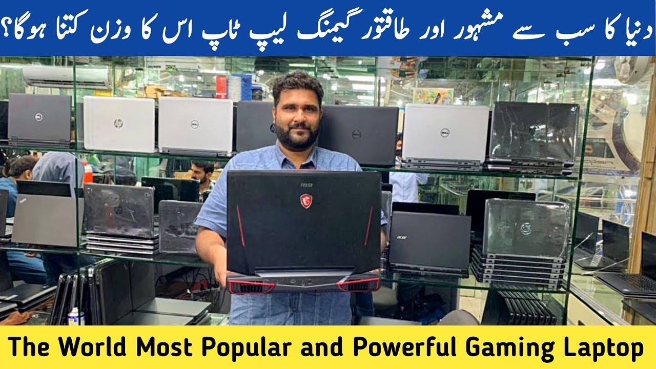 The World's Most Powerful Gaming Laptop | Rja 500