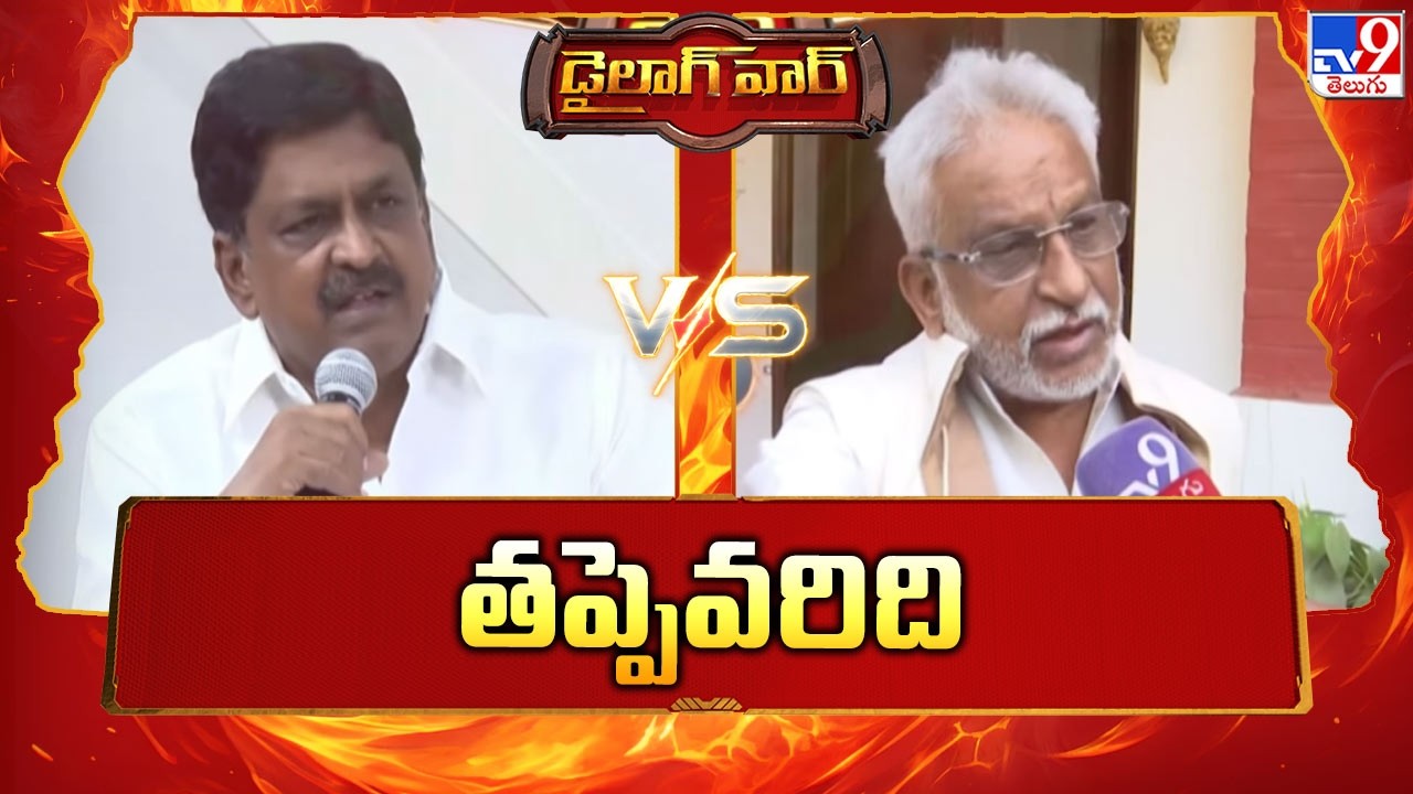 Dialogue War : తప్పెవరిది | Payyavula Keshav Vs YV Subbareddy | Tirumala Laddu Issue | 2 States -TV9